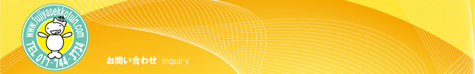 お問い合わせイメージ
